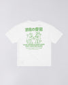 RARE SPINS GARMENT WASHED WHITE